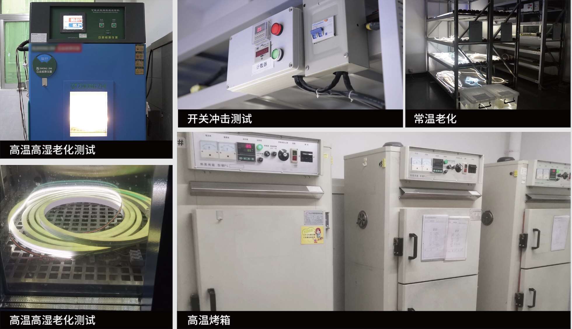 Lumen Maintenance Test
