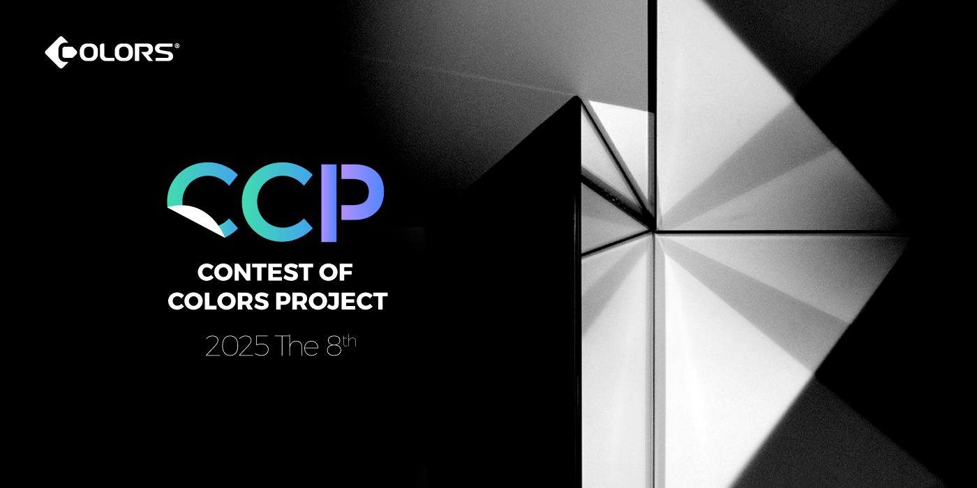 8th Contest of COLORS Projects 2025-1